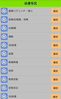手机在线视频福利社区,畅享娱乐新体验