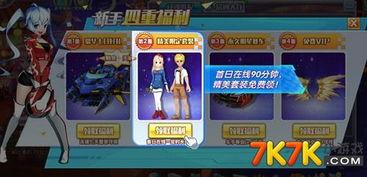 限定福利在线