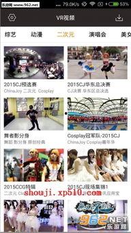 vr资源吧福利手机在线,畅享虚拟现实盛宴，尽在指尖